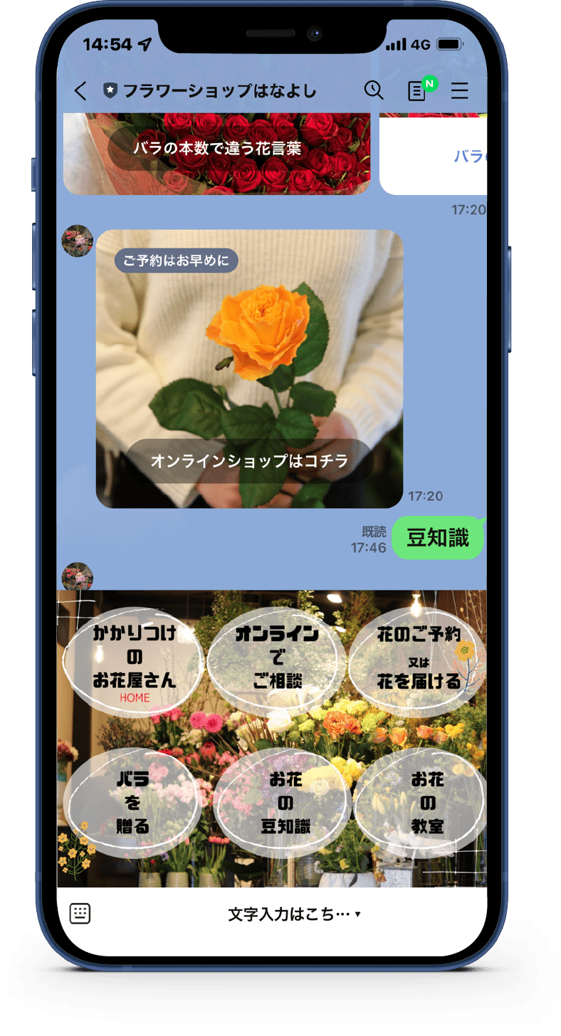 画像や映像でお好みのお花を選べます。